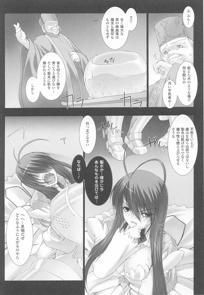 Tatakau Heroine Ryoujoku Anthology Toukiryoujoku 24 page 8 full