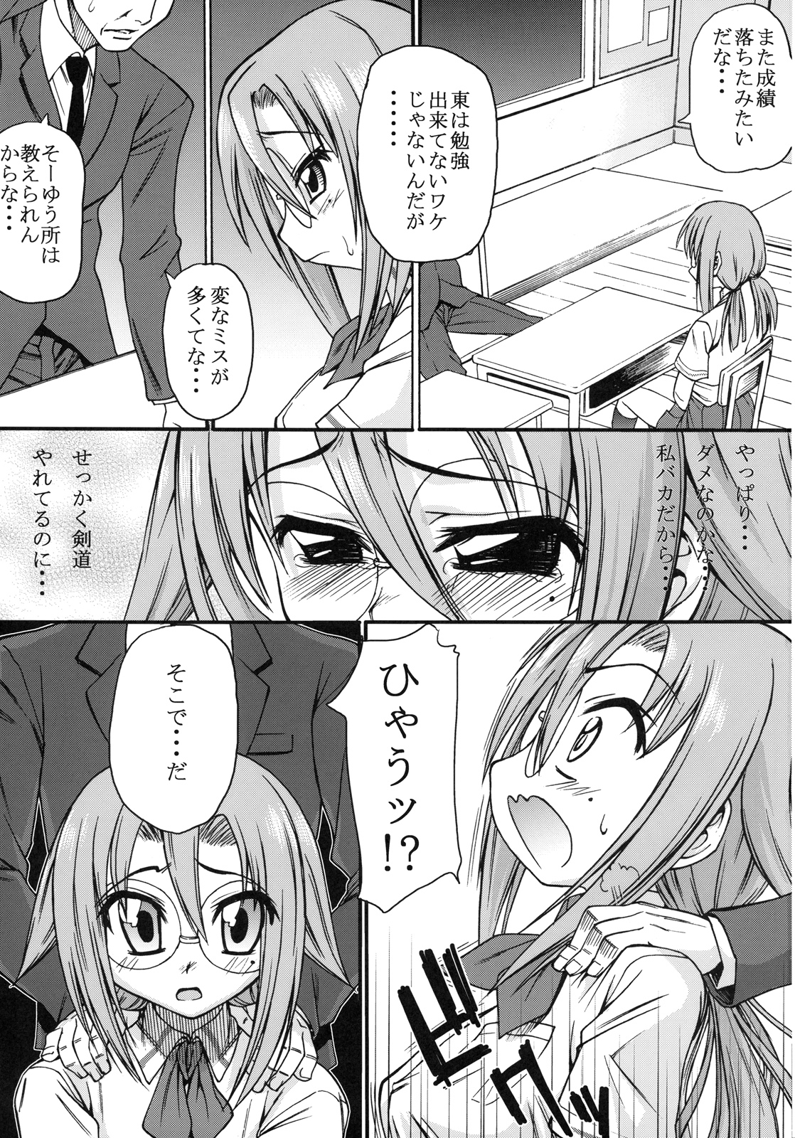 Poncotic Girl page 3 full