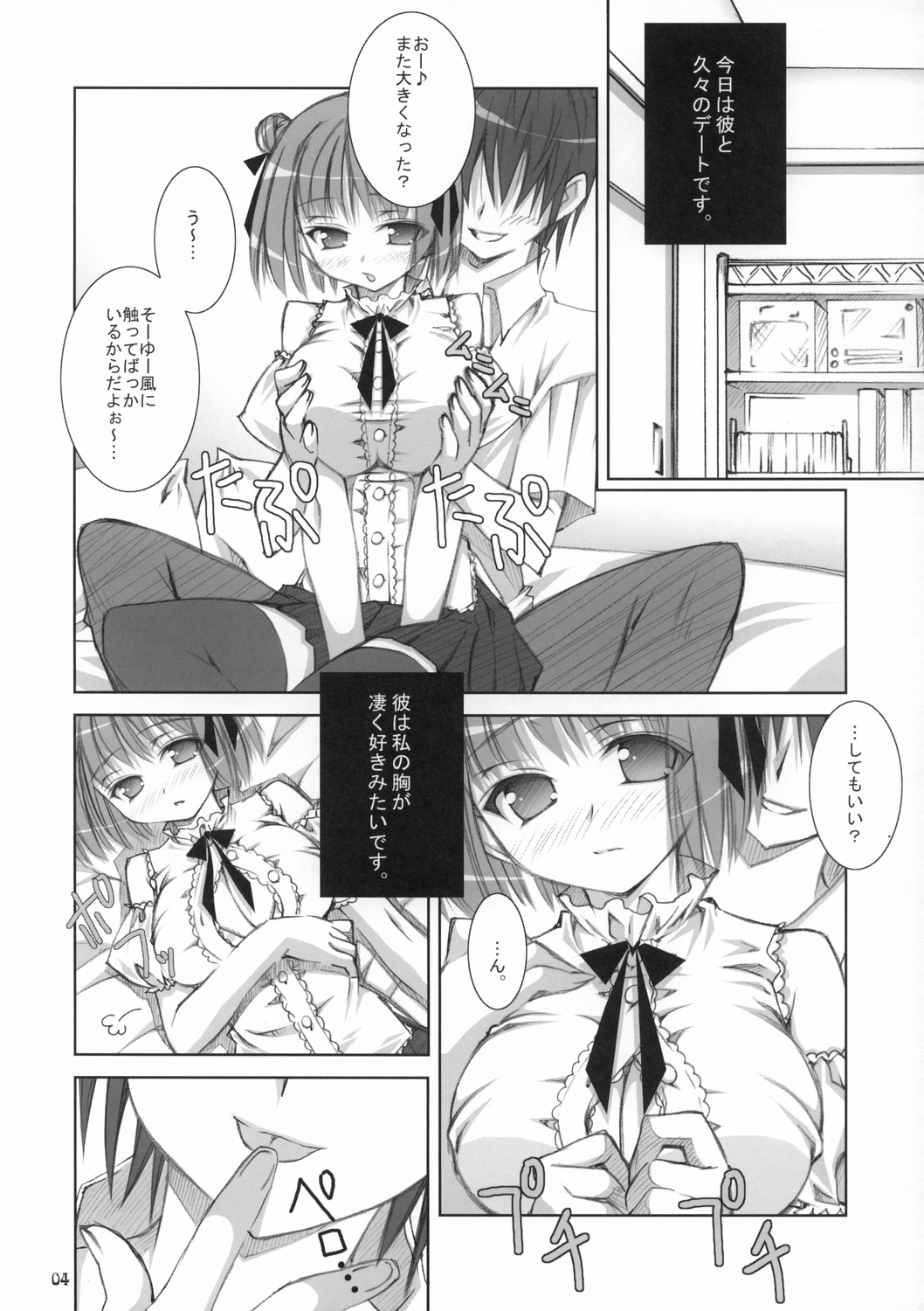 PAI! page 3 full