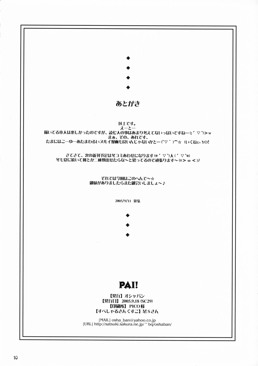PAI! page 9 full