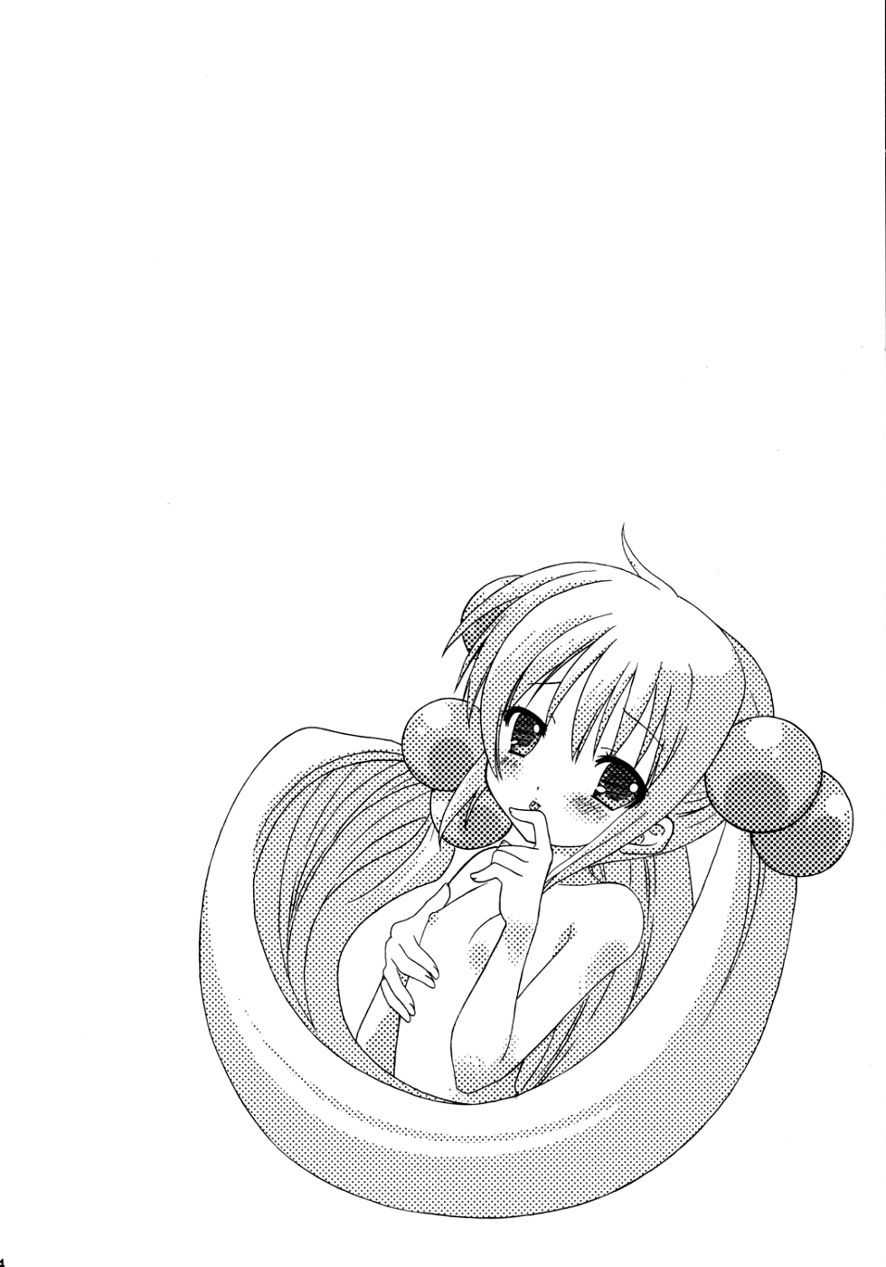 Dear my RIN page 4 full