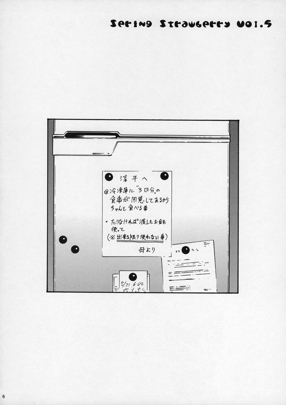 Haru Ichigo Vol. 5 - Spring Strawberry Vol. 5 page 3 full