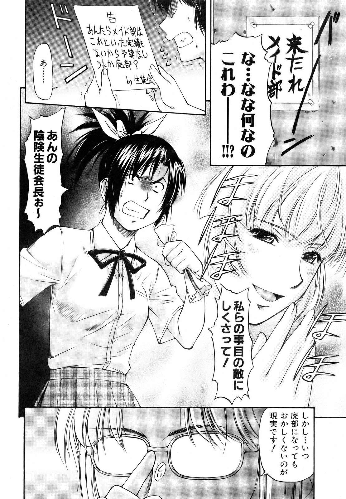 COMIC AUN 2006-10 Vol. 125 page 10 full