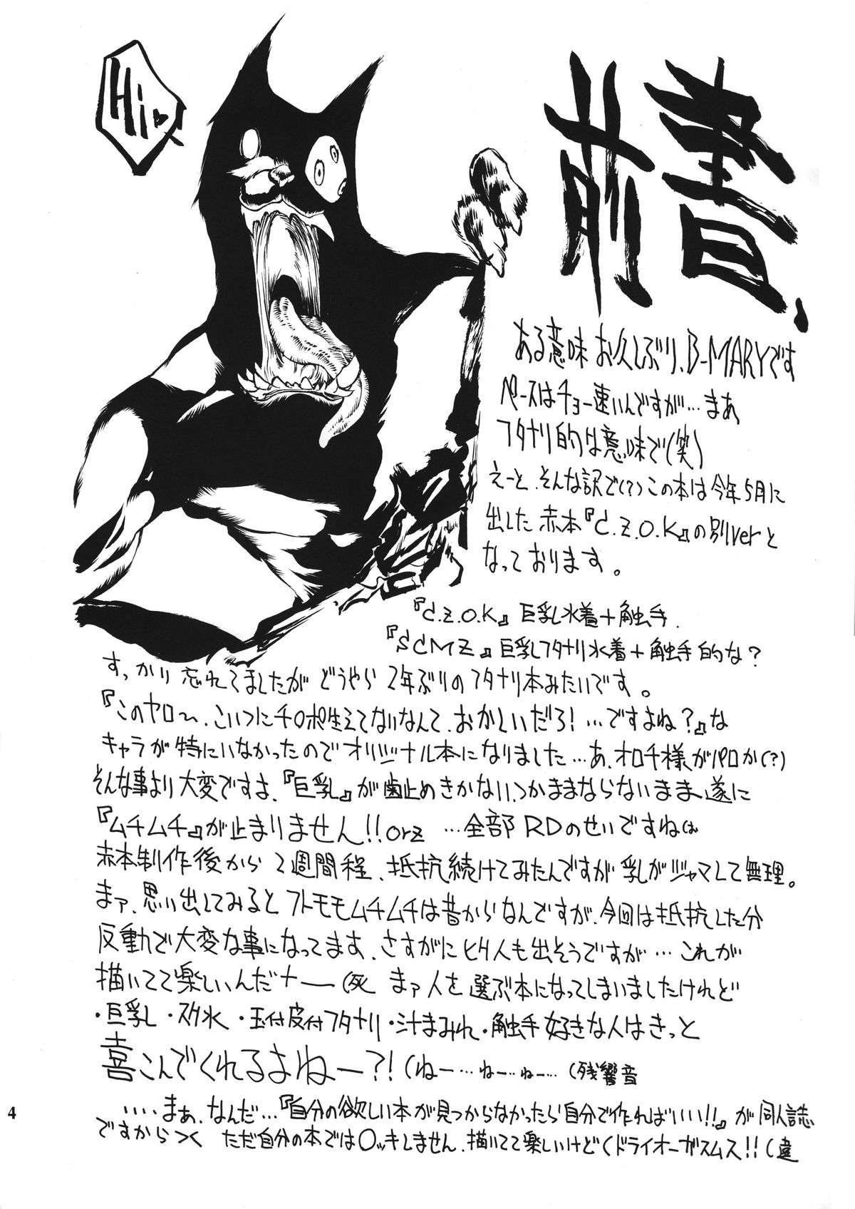 SCMZ page 3 full