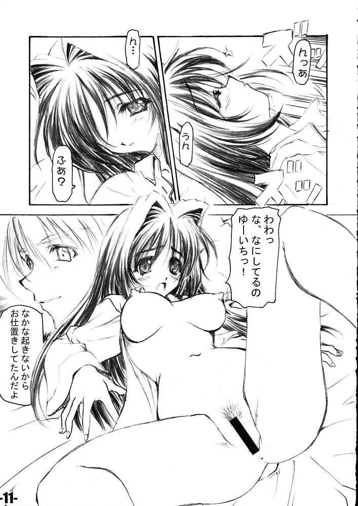 EXtra stage vol. 4 page 10 full