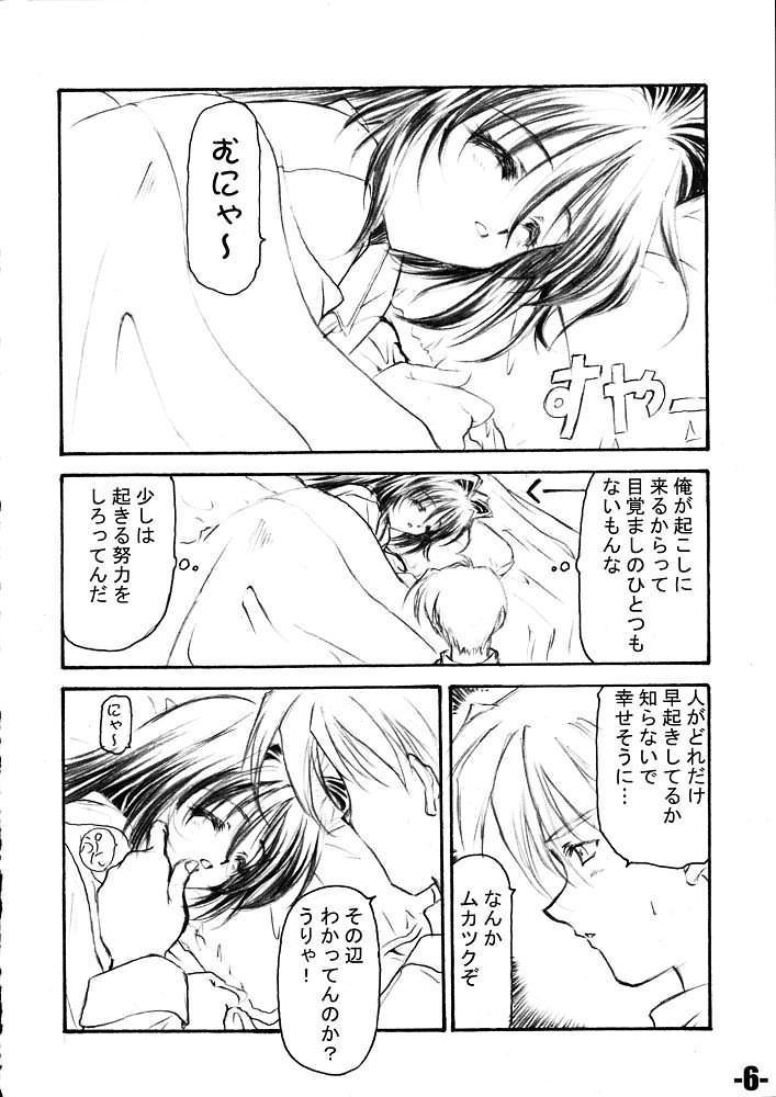 EXtra stage vol. 4 page 5 full