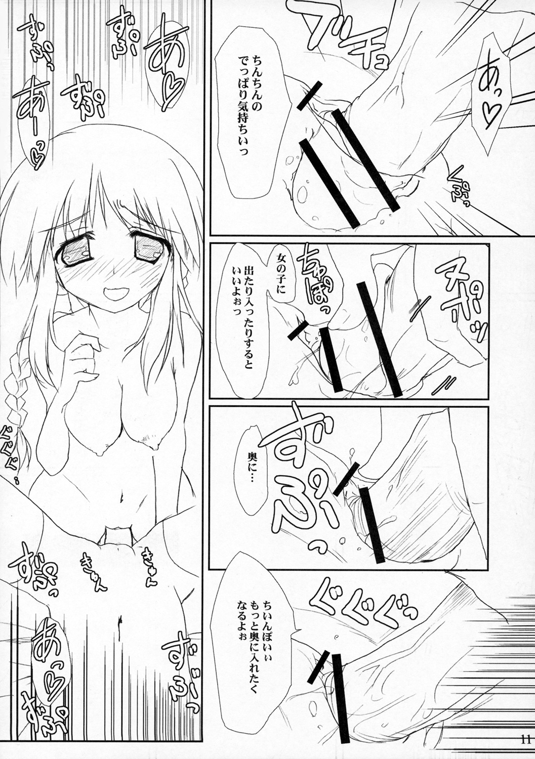 ToHarent#2 HMX-17 page 10 full