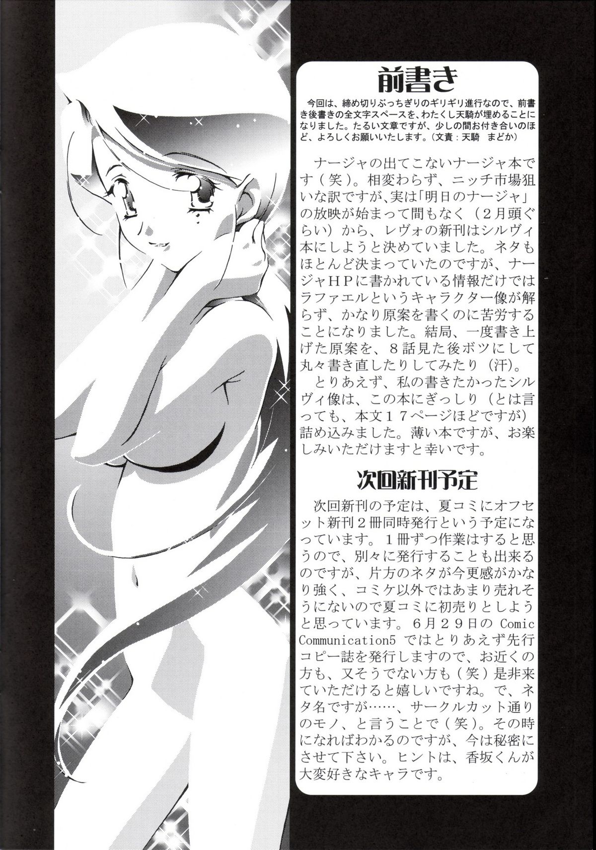 Ange page 3 full