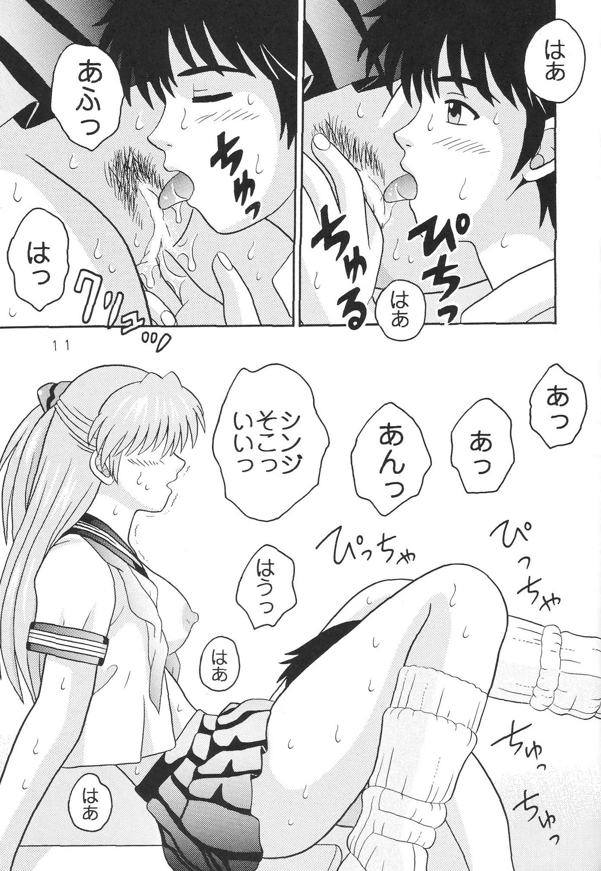Mireba Wakaru desho page 10 full