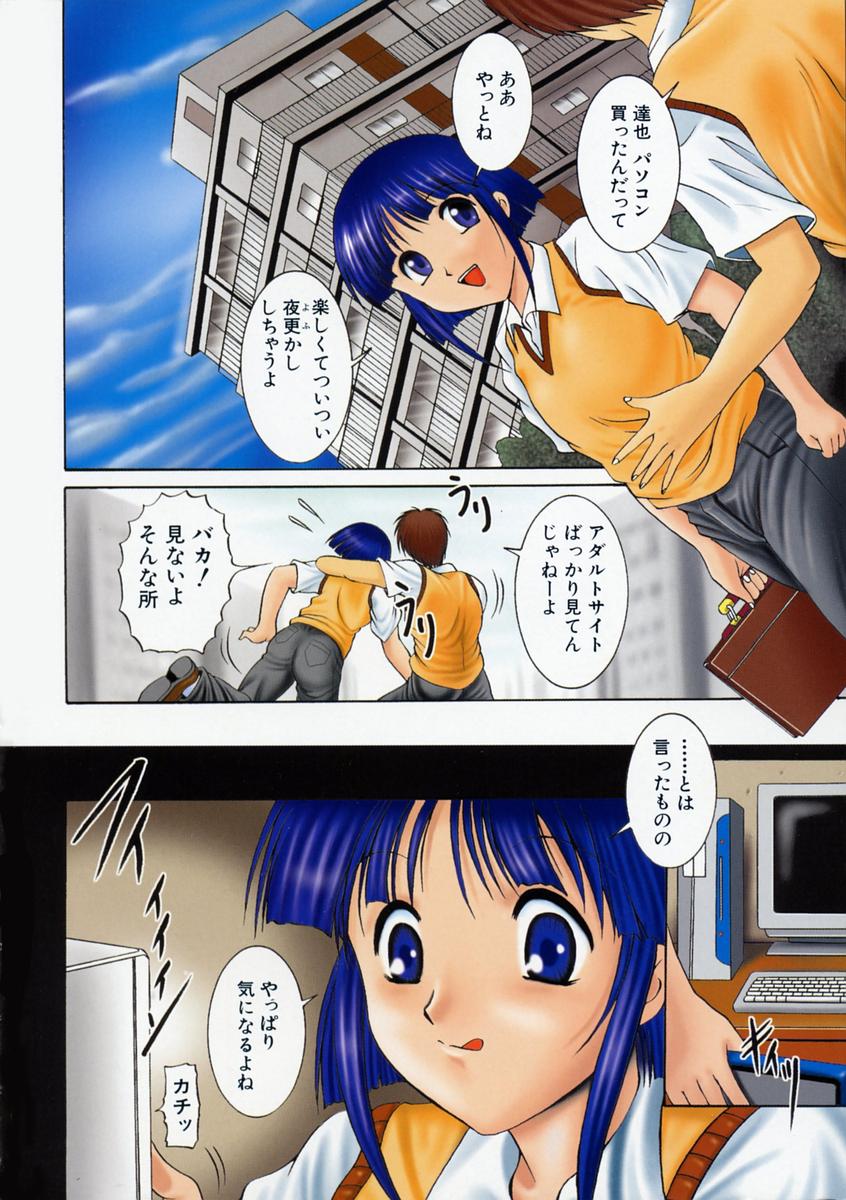 Kounai Jouji page 10 full