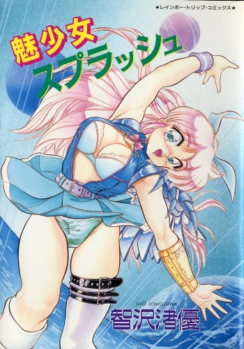 Mishoujo Splash cover