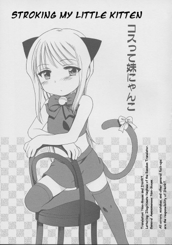 Stroking My Little Kitten v2 cover