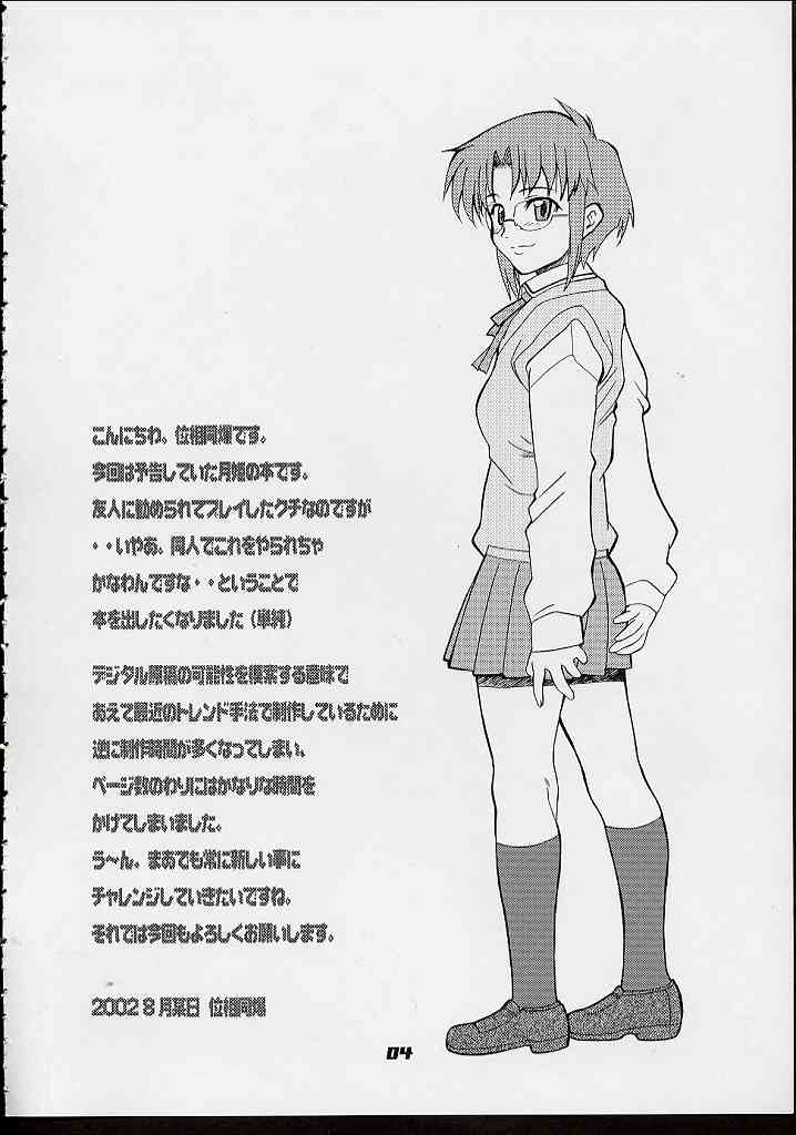 E.M.H - emergency moon hologram page 3 full