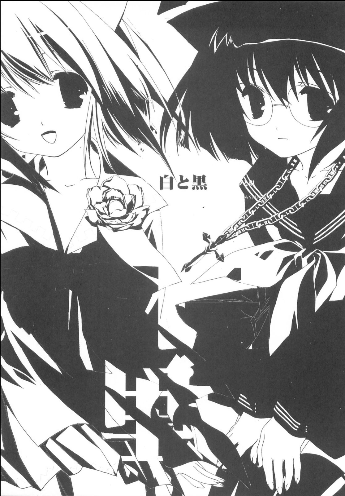SHIRO TO KURO page 2 full