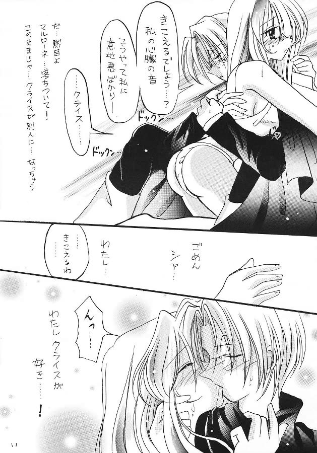 Tengoku yori Yaban page 10 full
