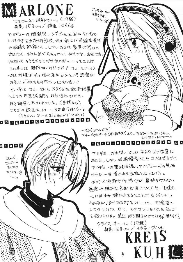 Tengoku yori Yaban page 4 full