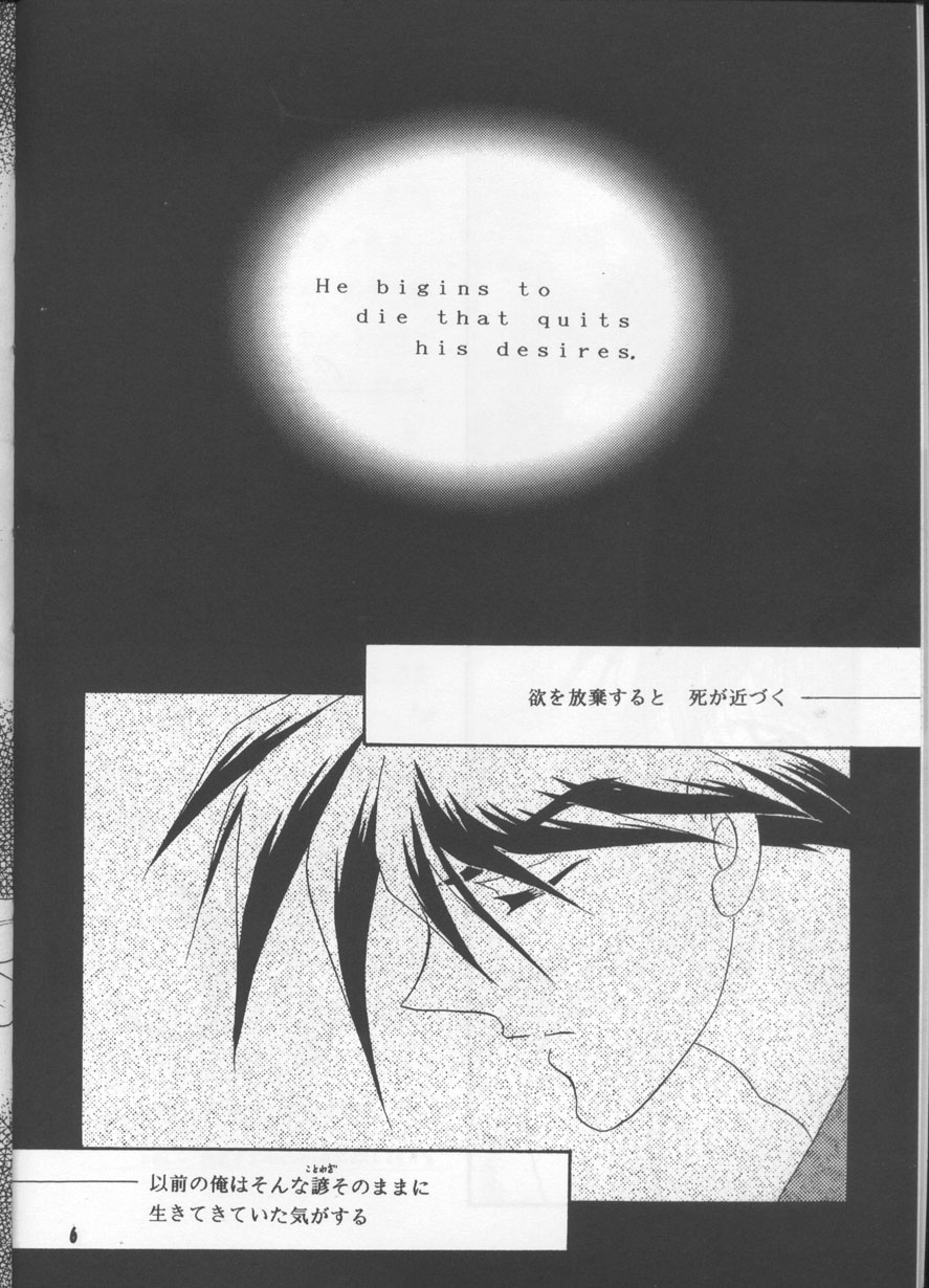 Desire page 5 full