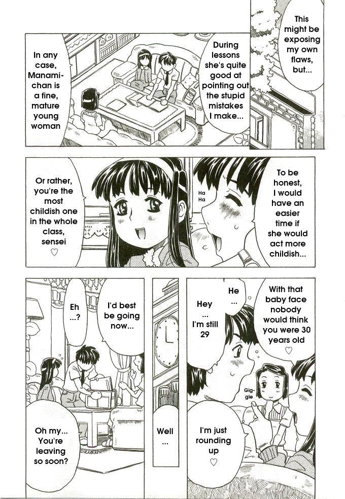 Gochisou. | Luscious Treat page 1 full