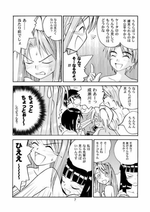 Minshu Teikoku - Democratic Empire page 6 full