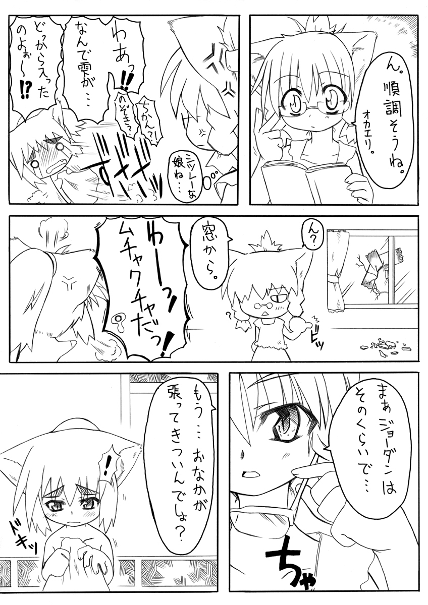 Suki desu Gokubuto 3 page 2 full