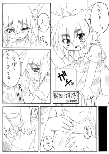 Suki desu Gokubuto 3 cover