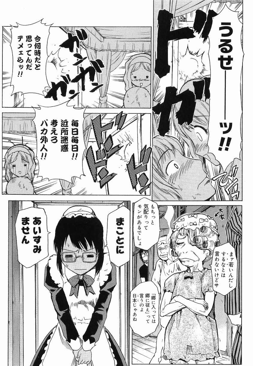 Onnahen page 10 full