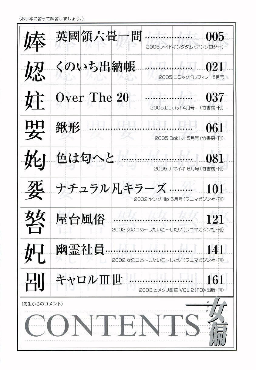 Onnahen page 7 full