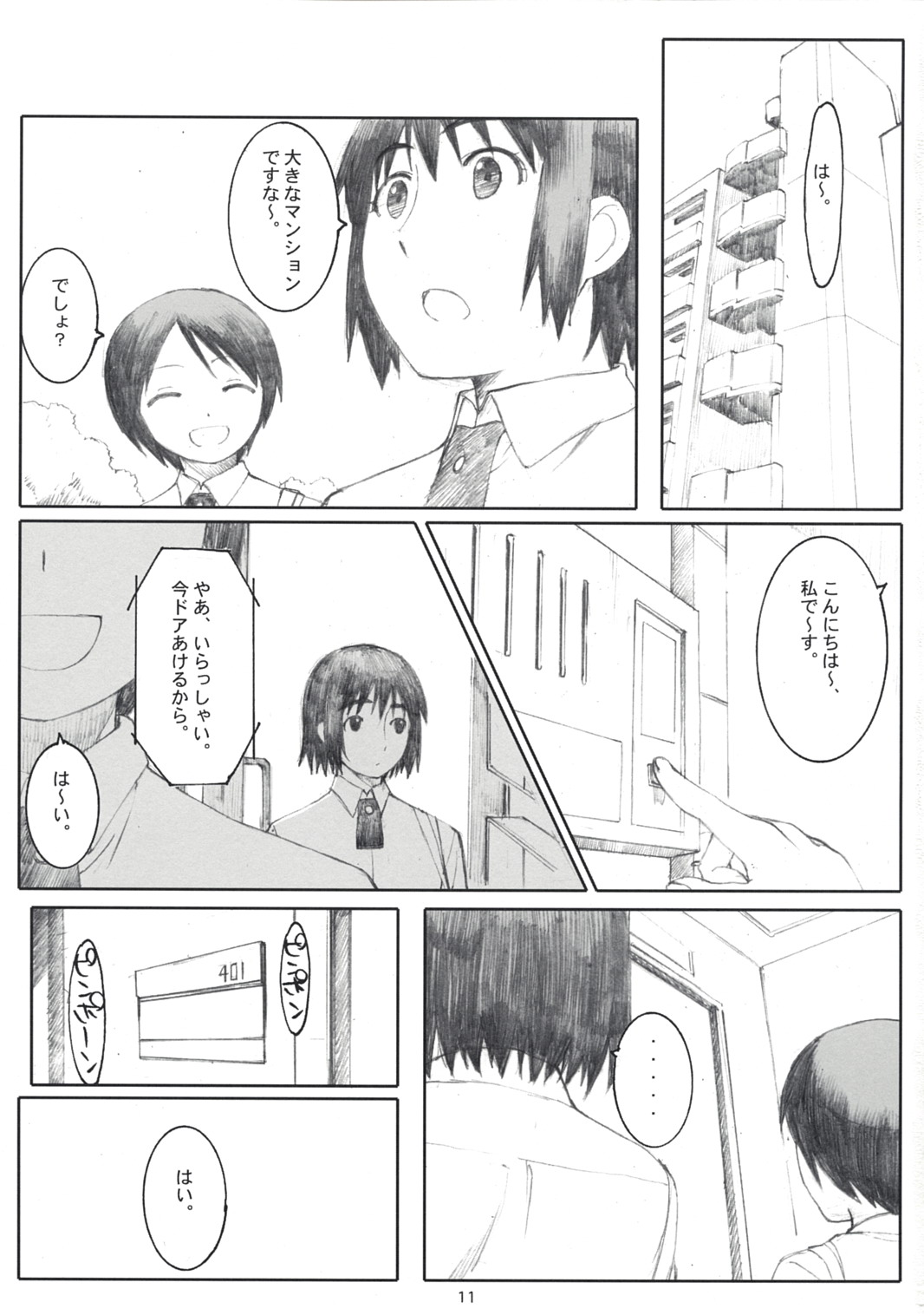 Natukaze! 2 page 10 full