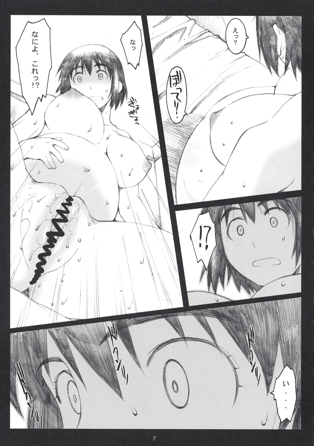 Natukaze! 2 page 6 full