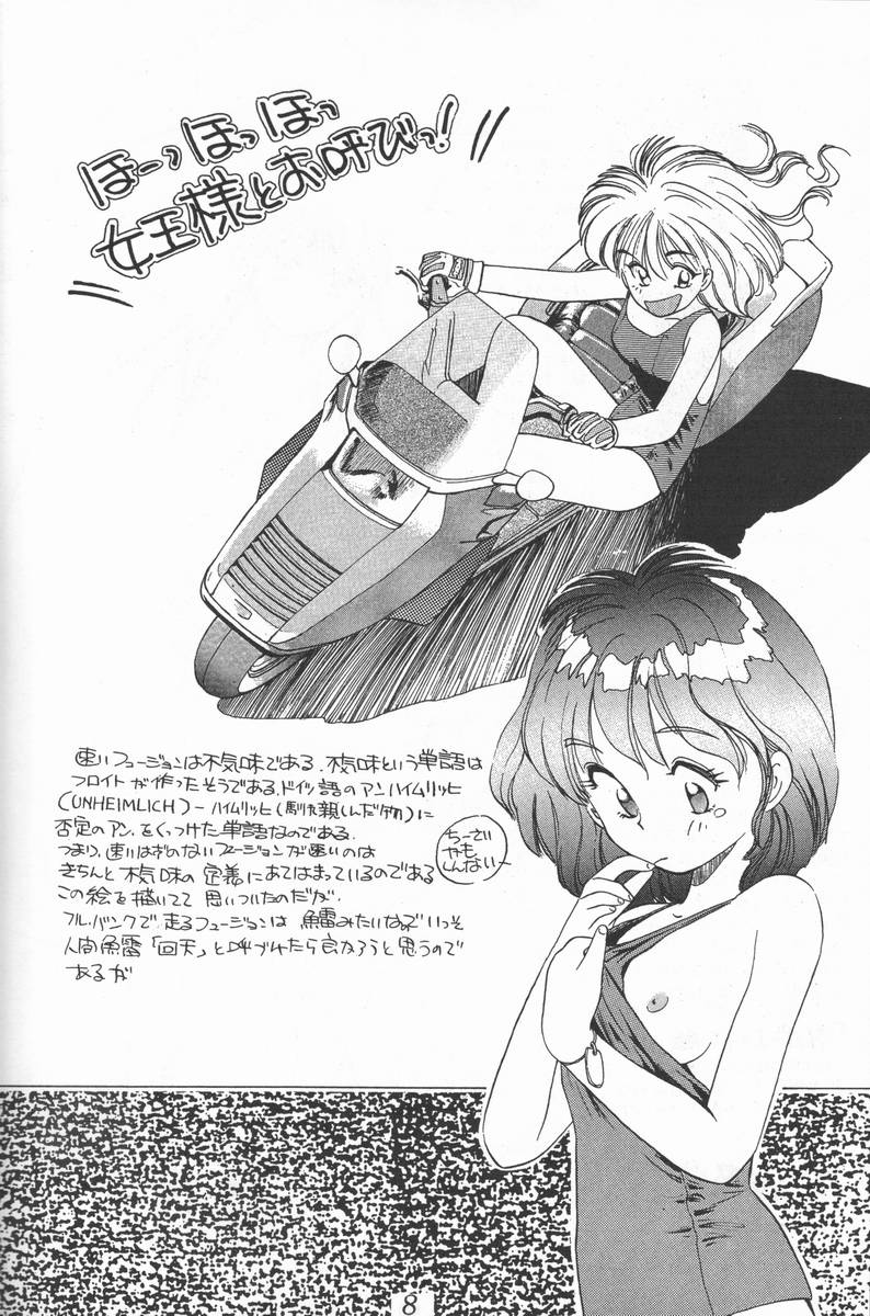 Blue Water Splash!! Vol. 3 page 7 full