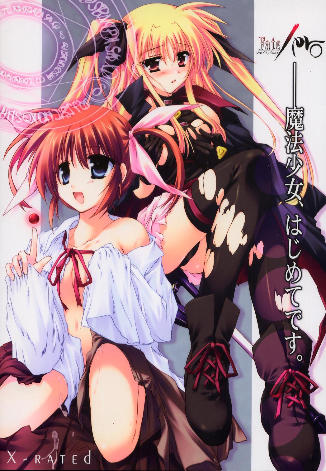 Fate/ero page 1 full