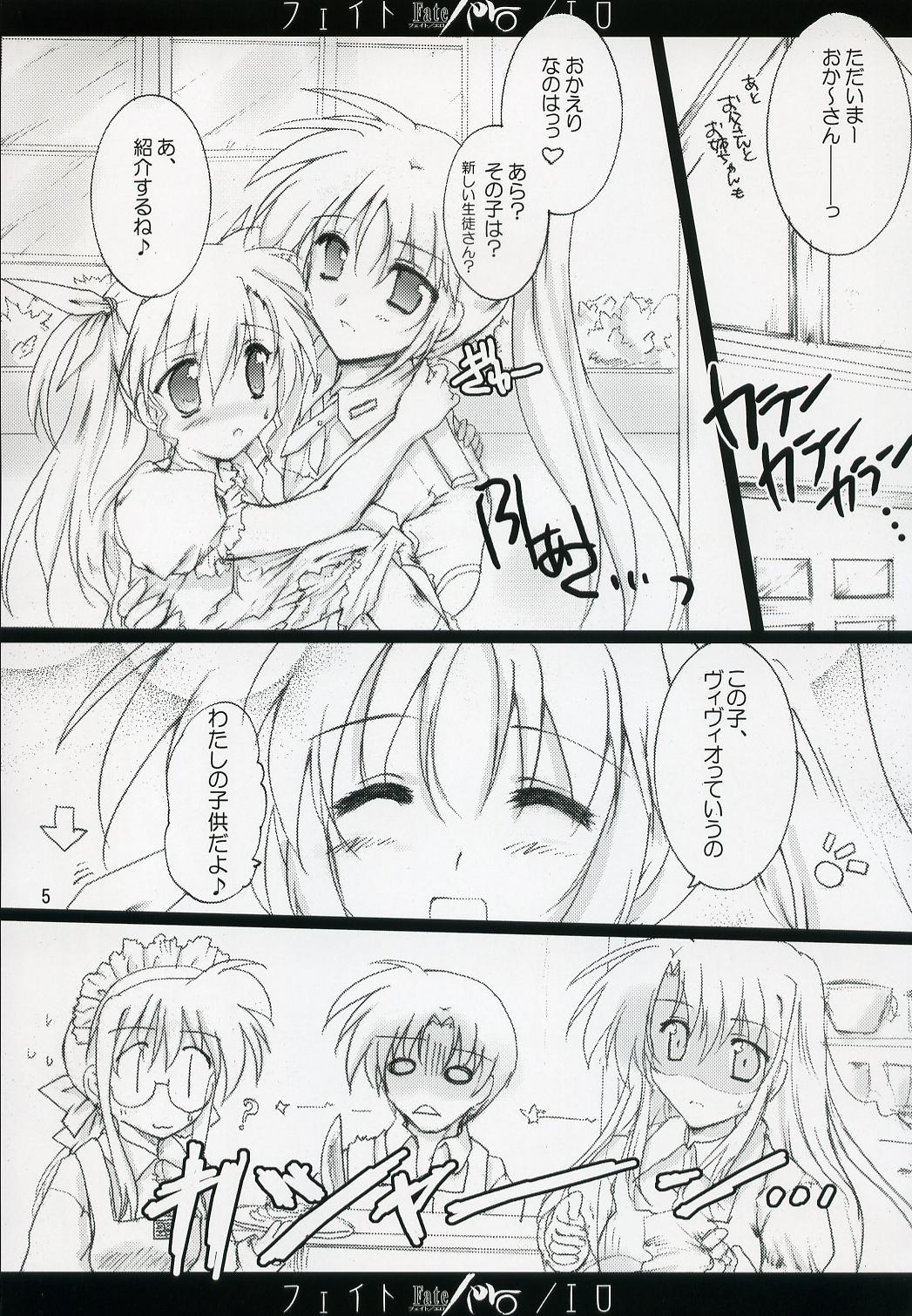 Fate/ero page 4 full