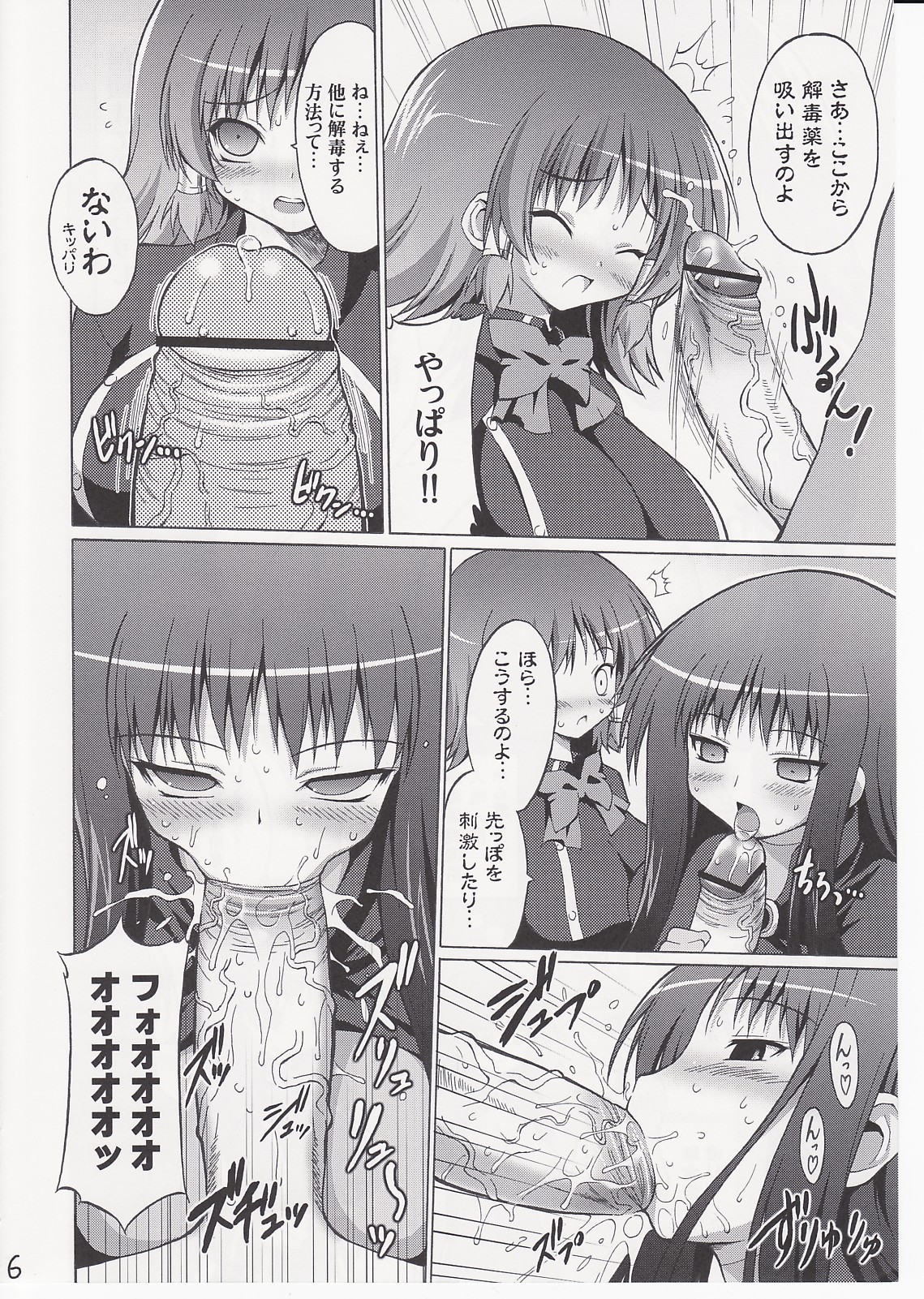 Oppai Academy page 5 full
