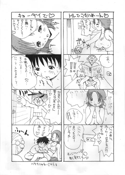Psycho Jenny Artwork page 9 full
