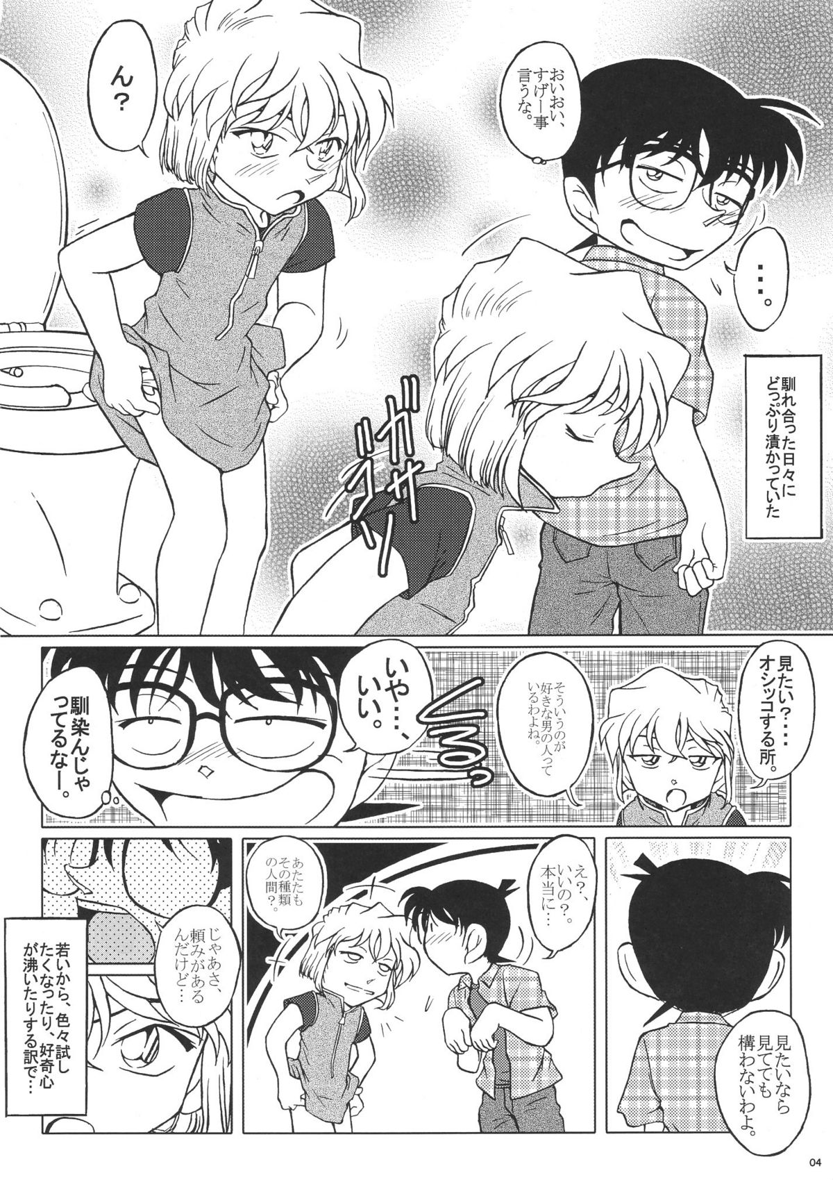 Aru ai no uta page 3 full
