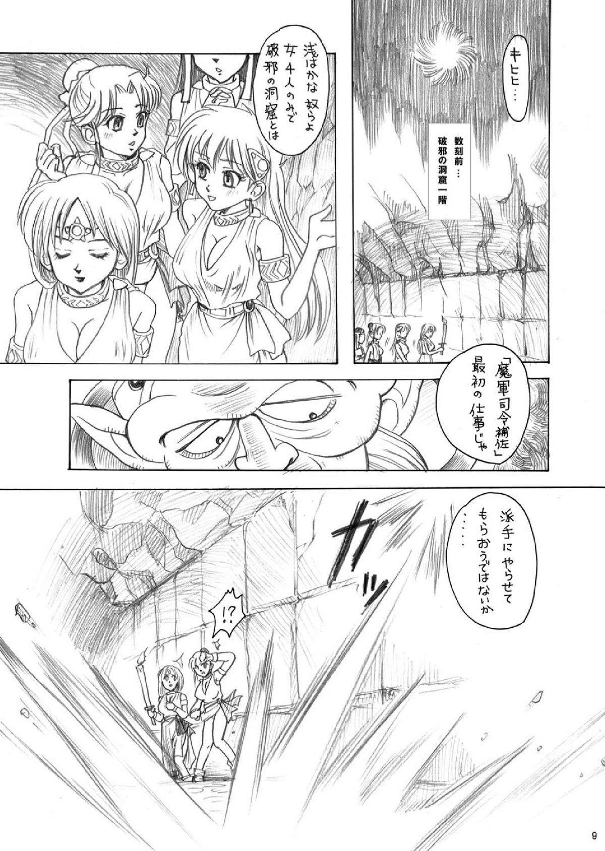 Moujuu Ou page 8 full