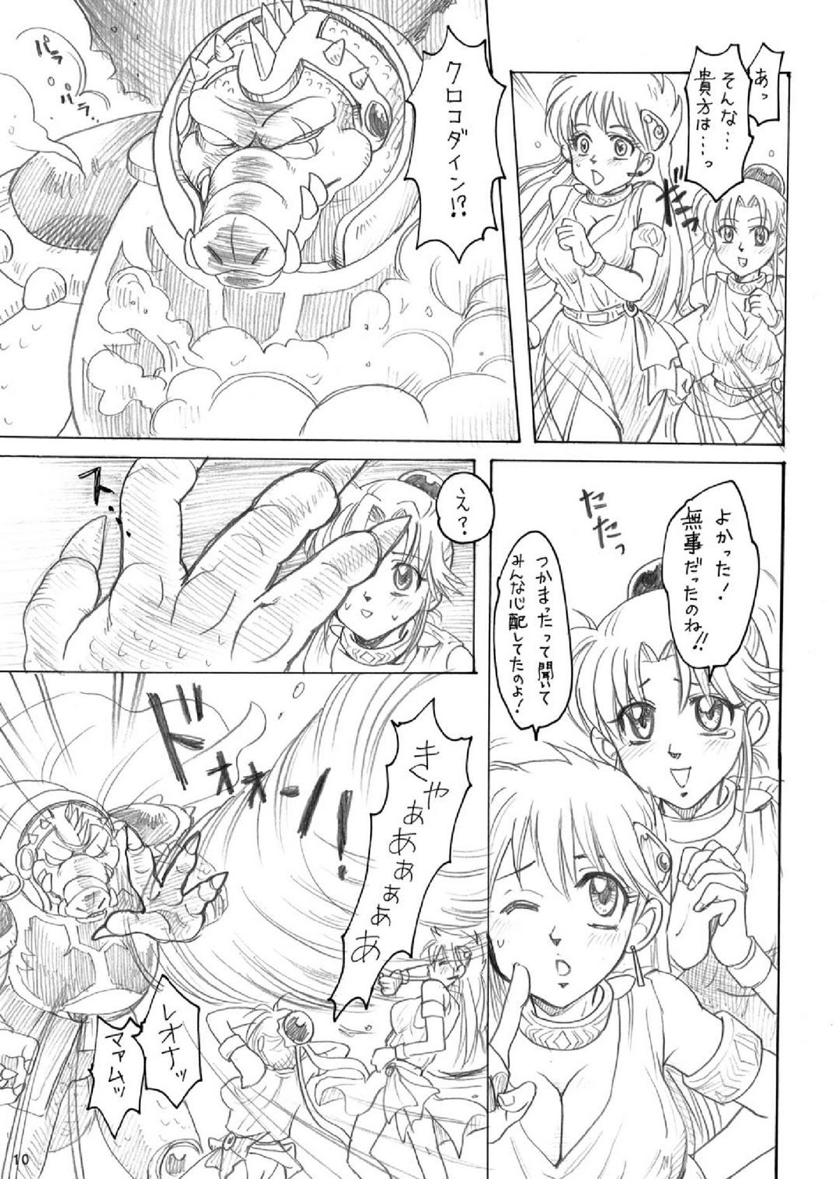 Moujuu Ou page 9 full