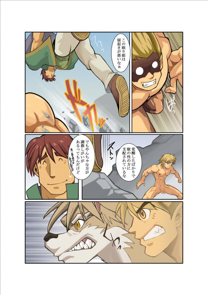 DARKRON II page 8 full