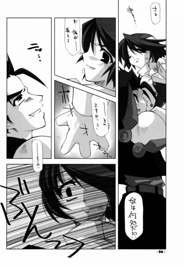 Death Valley Bomb! page 5 full