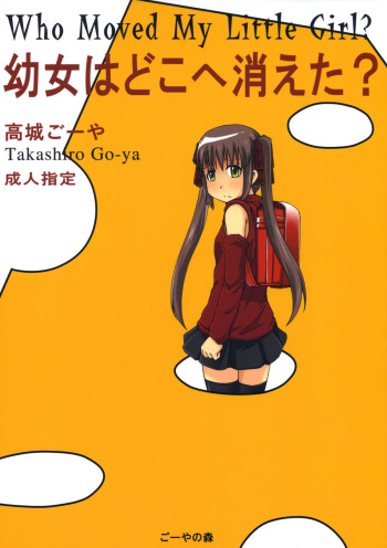 Youjo wa Doko he Kie ta？ cover
