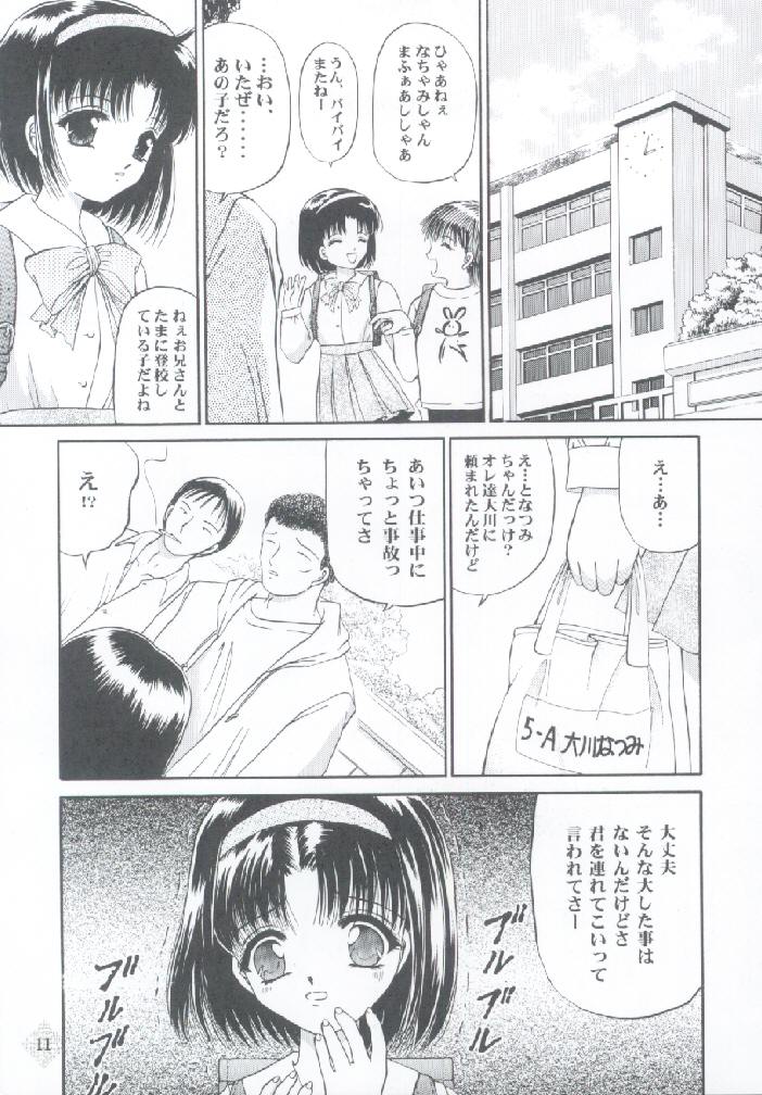 Shoujo Kankin 3 page 10 full