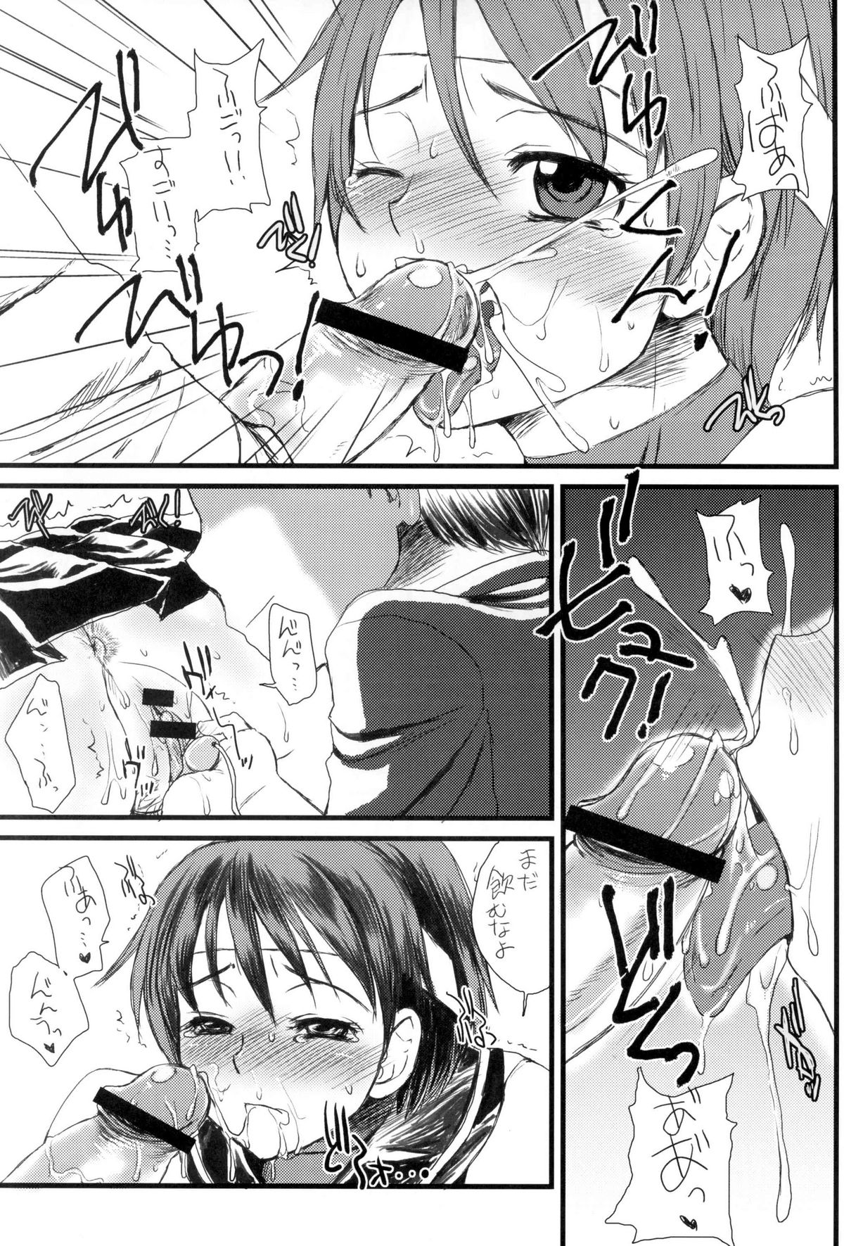 Shippuujou ～Lightning Girl.～ page 10 full
