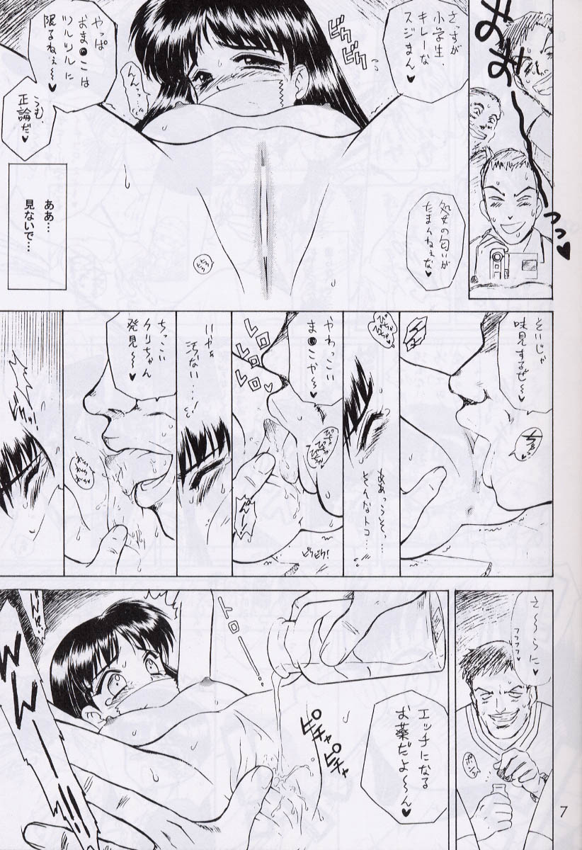 ENIGMA page 6 full