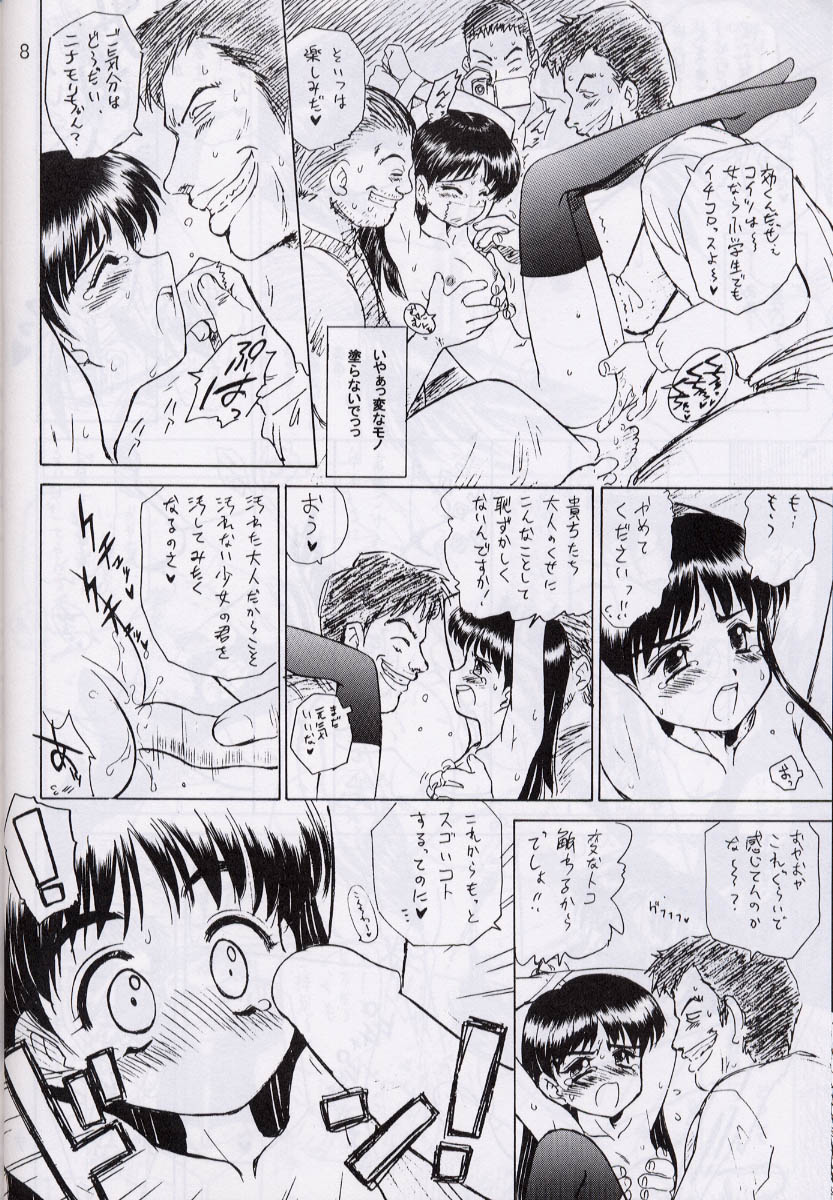 ENIGMA page 7 full