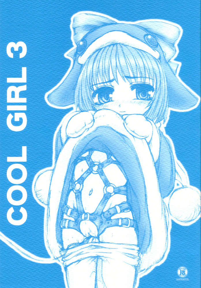 COOL GIRL 3 page 1 full