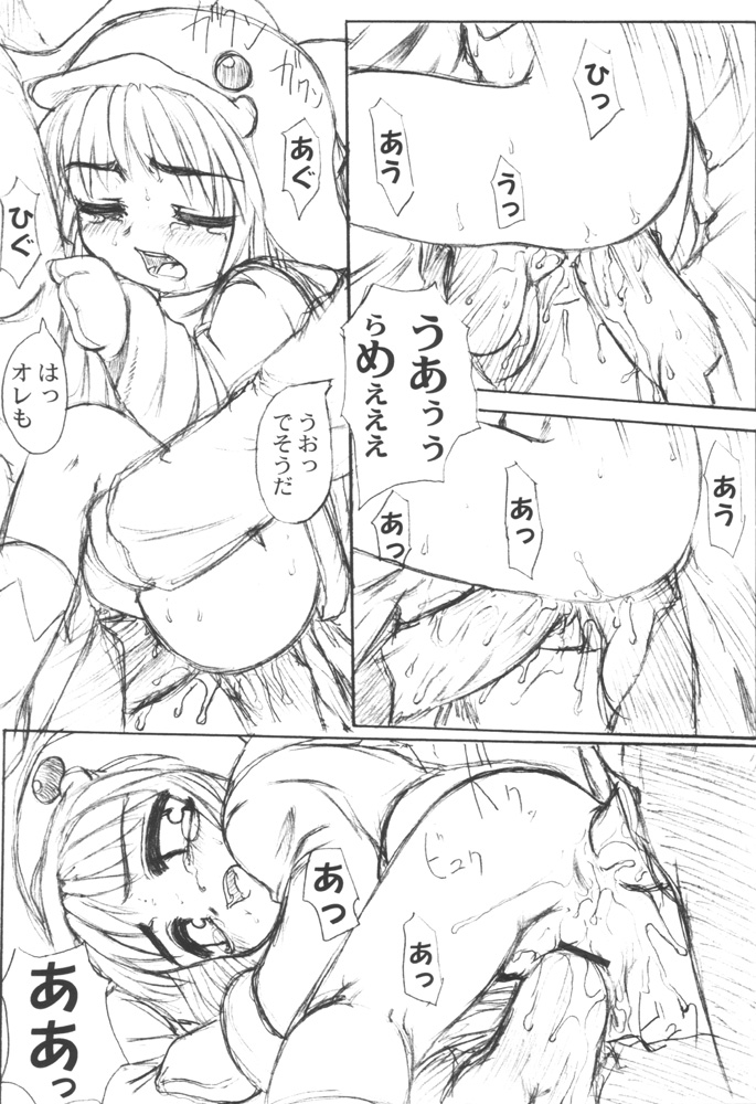 COOL GIRL 3 page 10 full