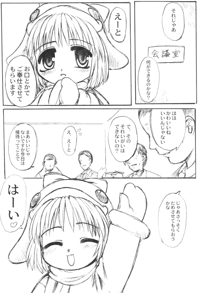 COOL GIRL 3 page 3 full