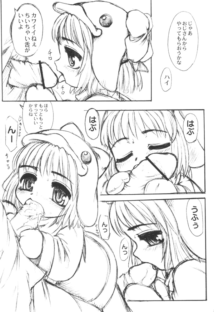 COOL GIRL 3 page 4 full