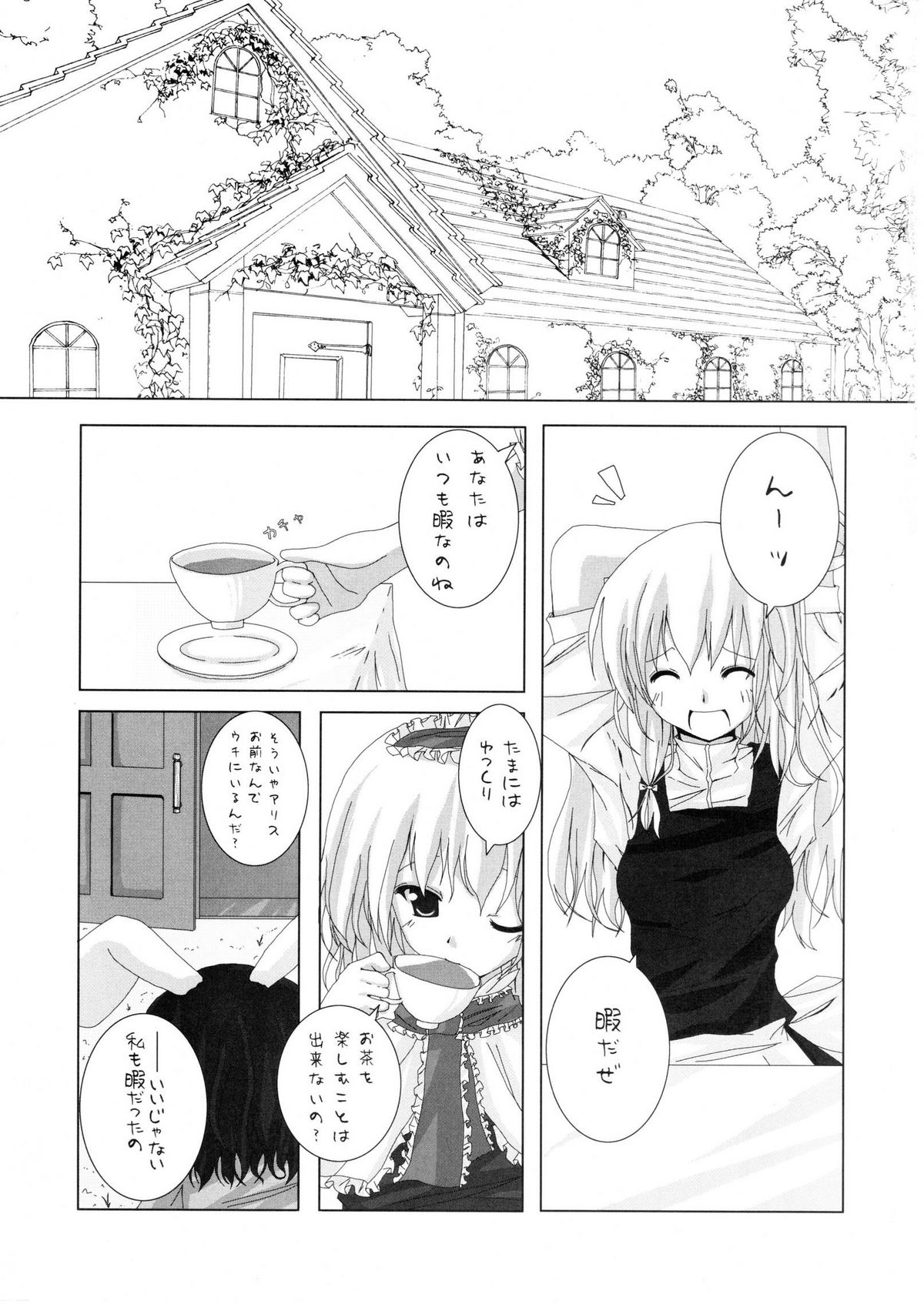 Gensou Kitan II page 2 full