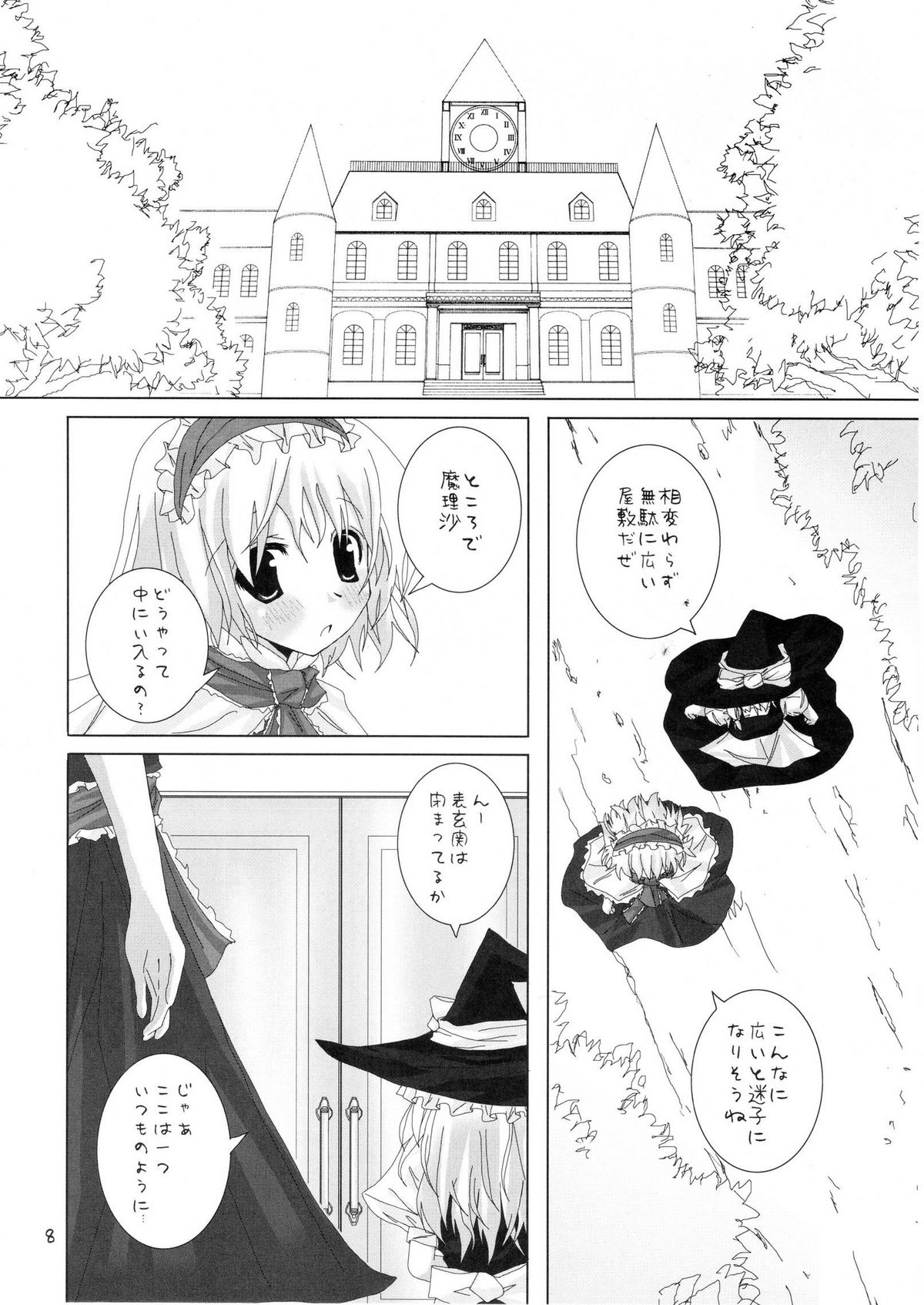 Gensou Kitan II page 9 full